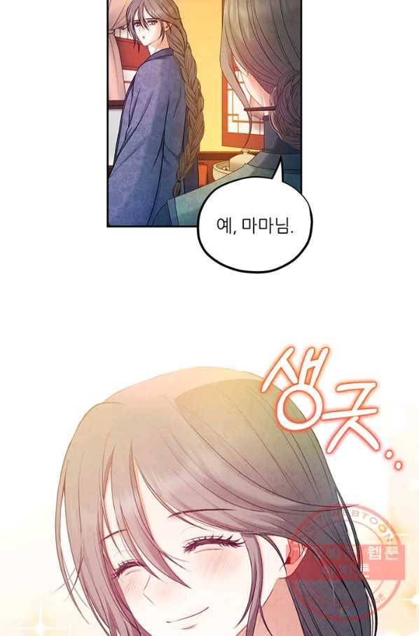 태양의 주인 73화 44