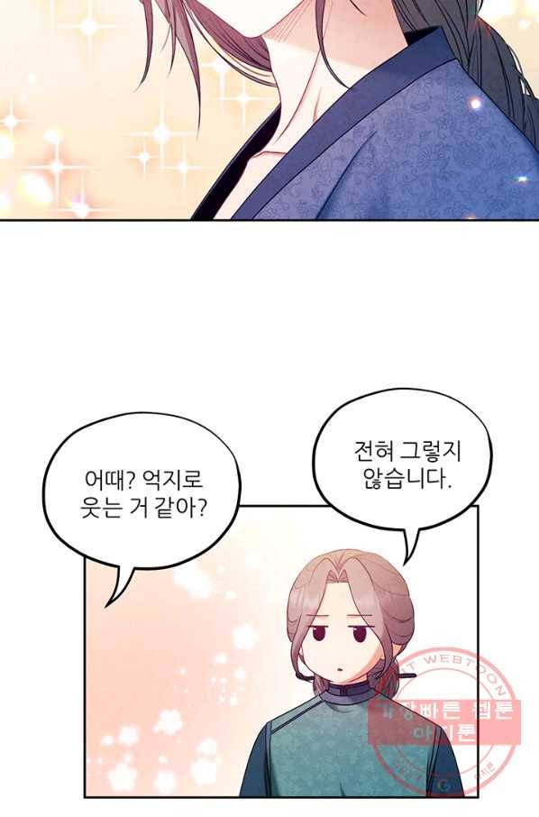 태양의 주인 73화 45