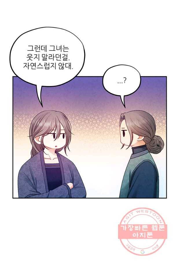 태양의 주인 73화 46