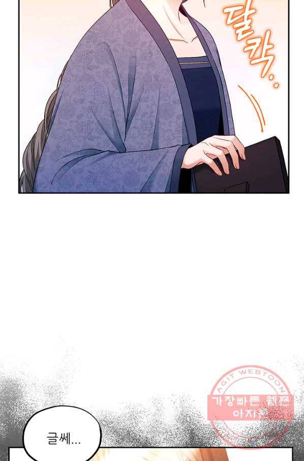 태양의 주인 73화 50