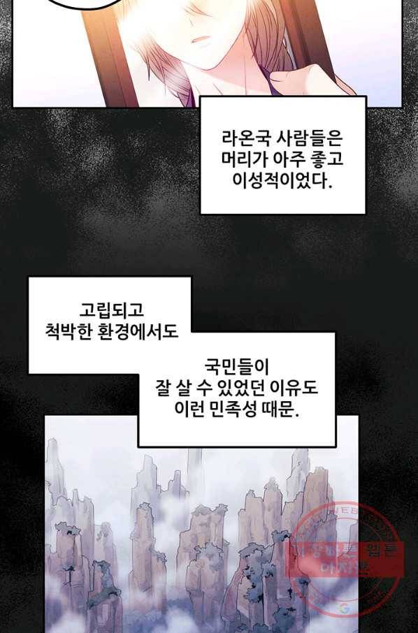 태양의 주인 73화 51