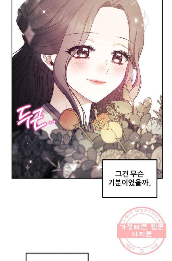 태양의 주인 73화 63