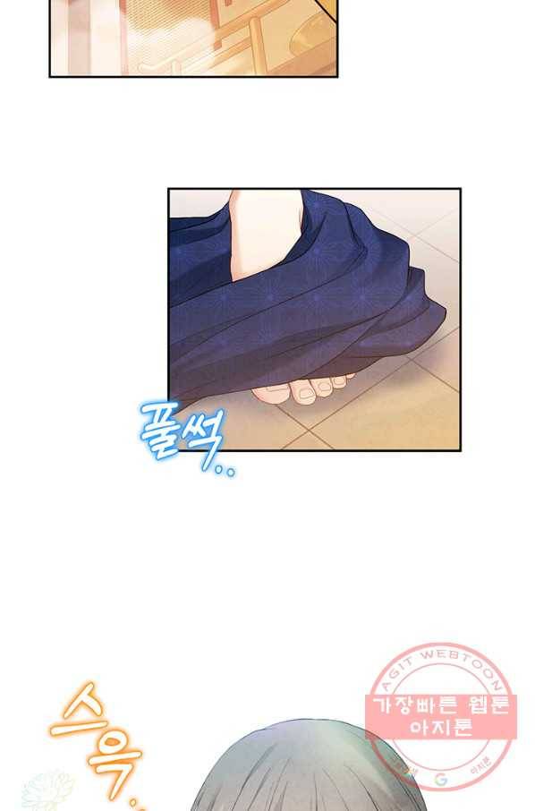 태양의 주인 73화 68