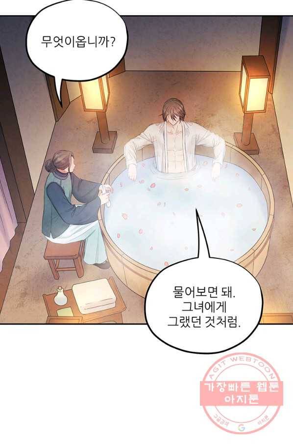 태양의 주인 73화 76