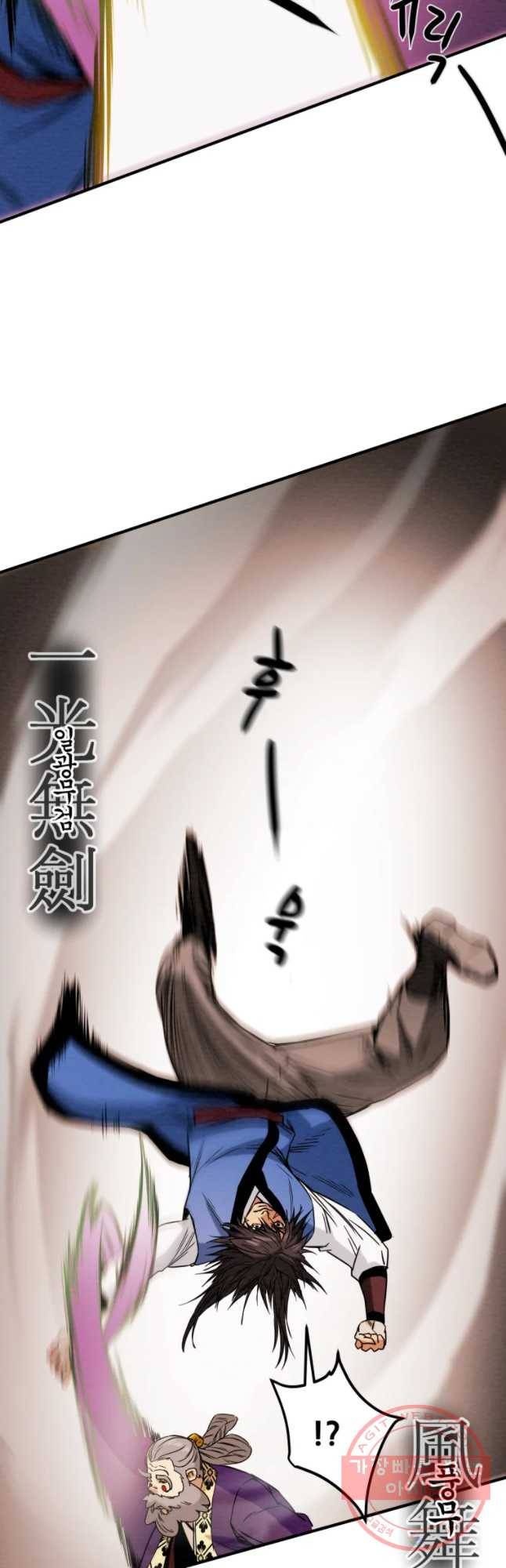 천광명월 41화 2