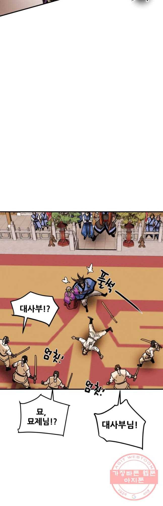 천광명월 41화 3
