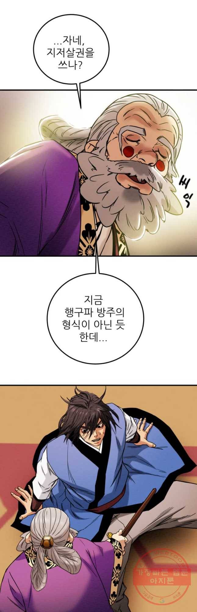 천광명월 41화 4