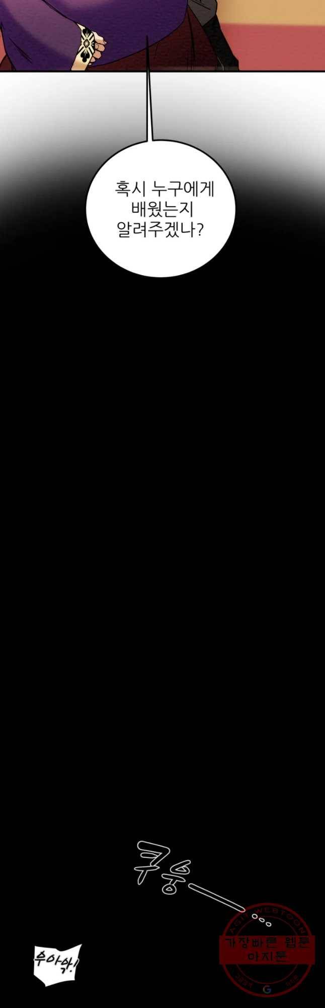 천광명월 41화 5