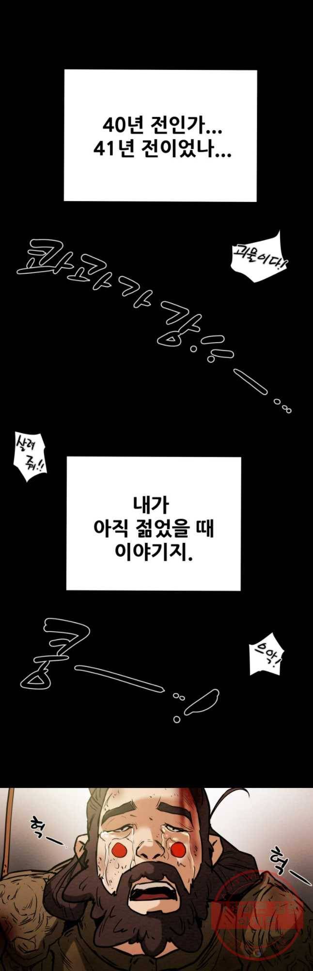 천광명월 41화 6