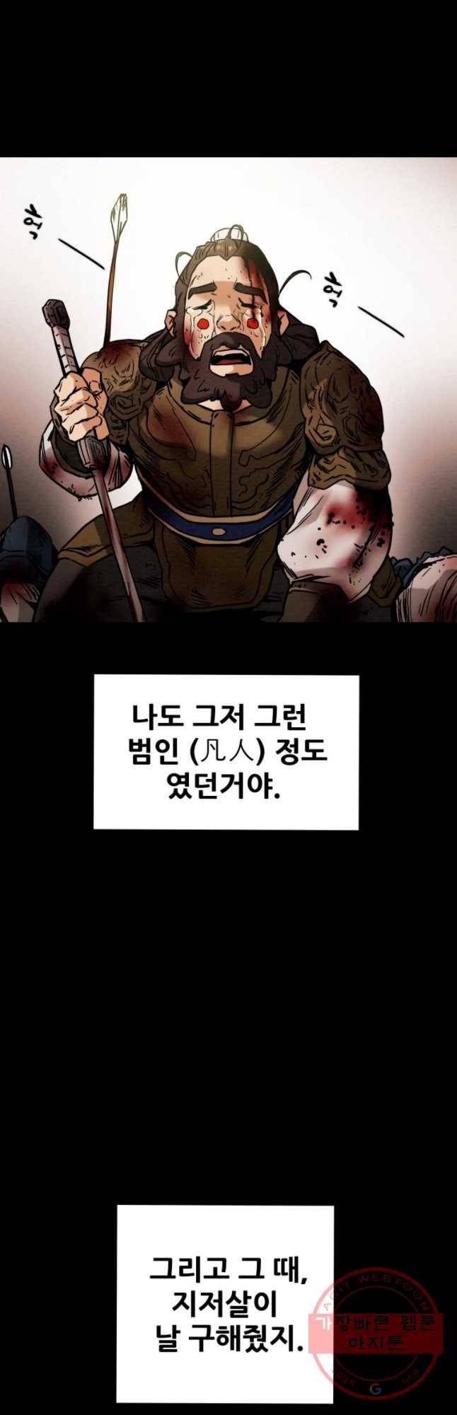 천광명월 41화 8