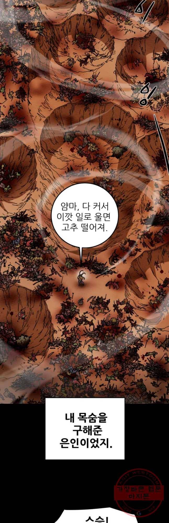천광명월 41화 11