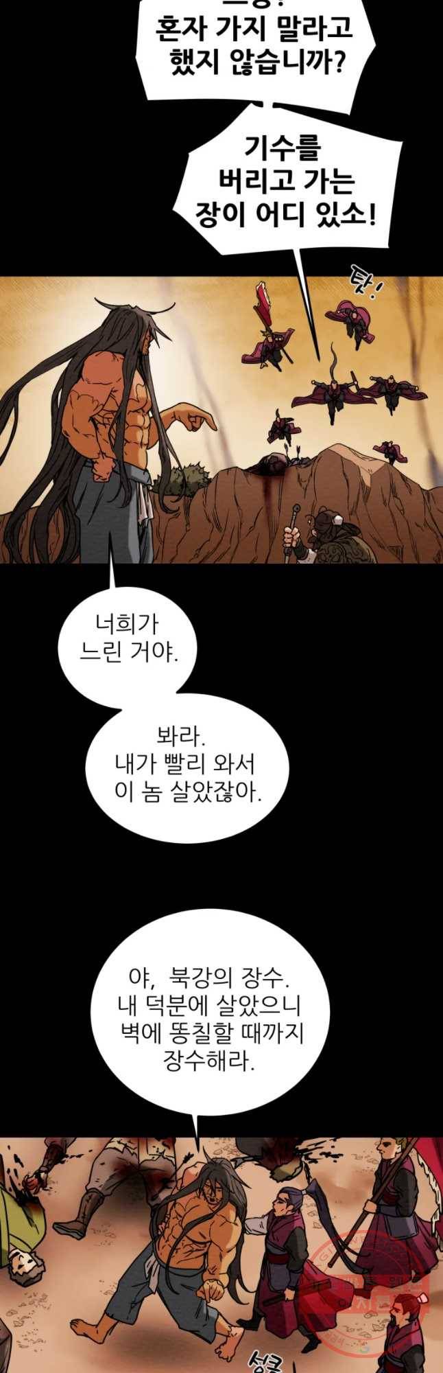 천광명월 41화 12