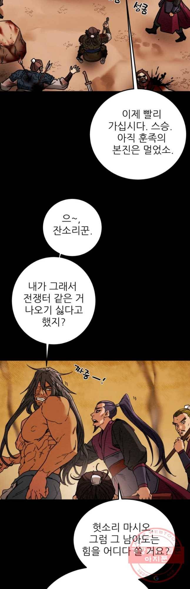 천광명월 41화 13
