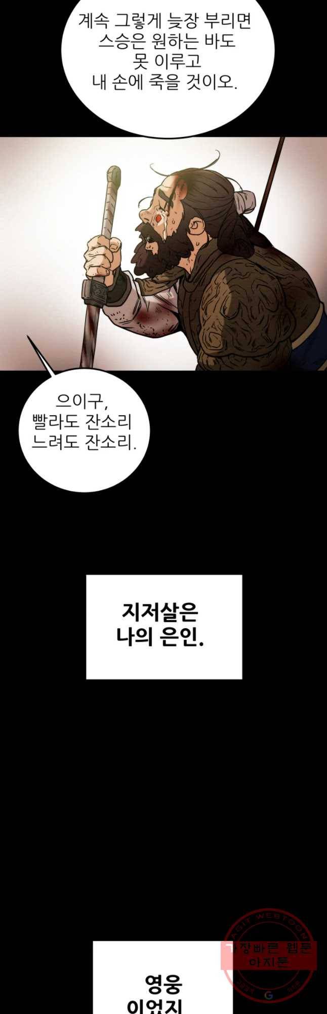 천광명월 41화 14