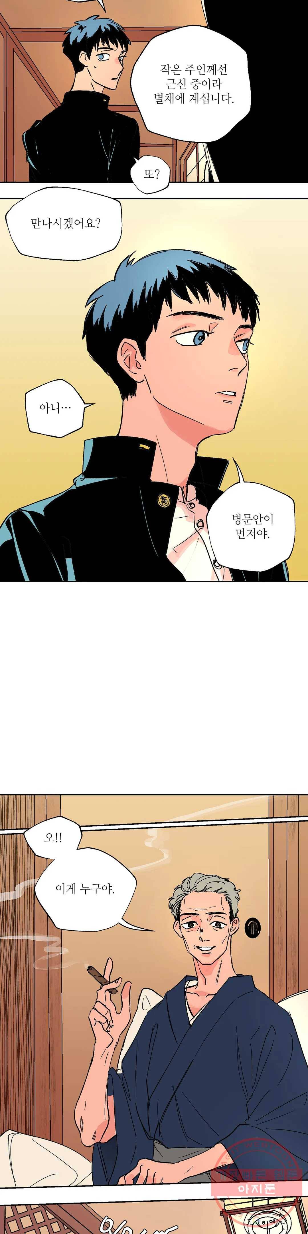 타치바나 백작 38화 3