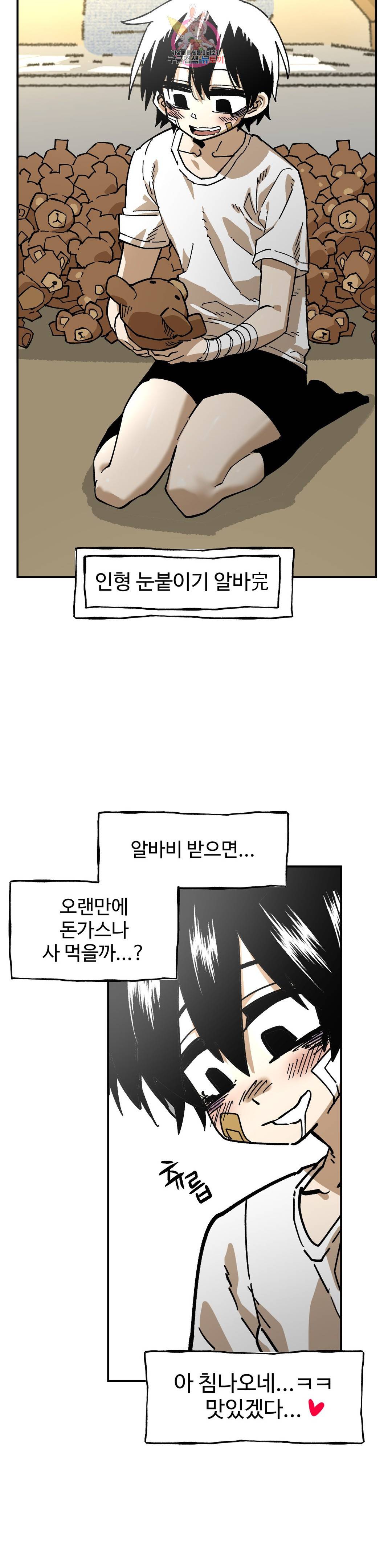 자살 소년 123화 2.5부 18화 주먹은 스트레이트! -4- 2