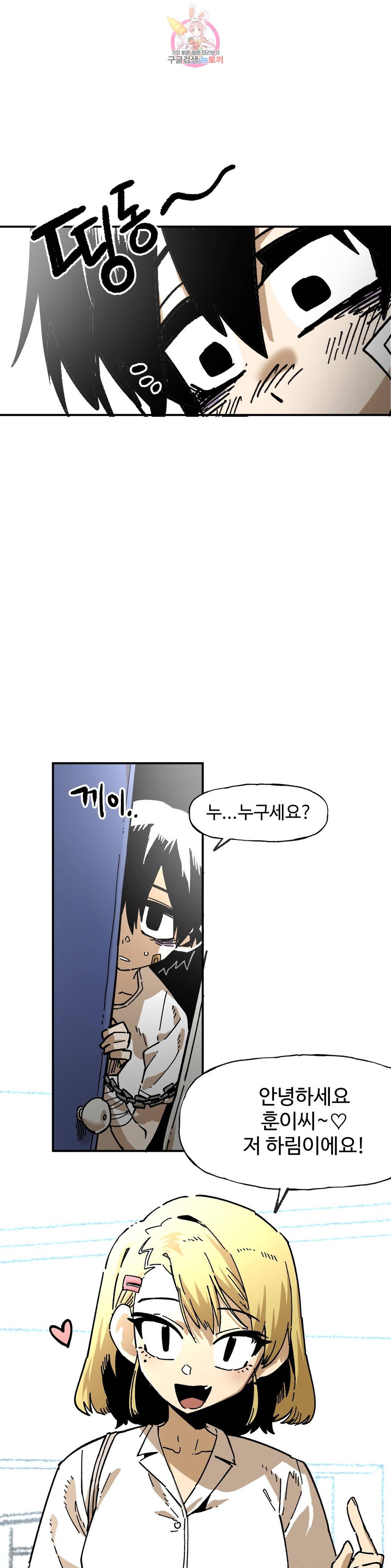 자살 소년 123화 2.5부 18화 주먹은 스트레이트! -4- 3