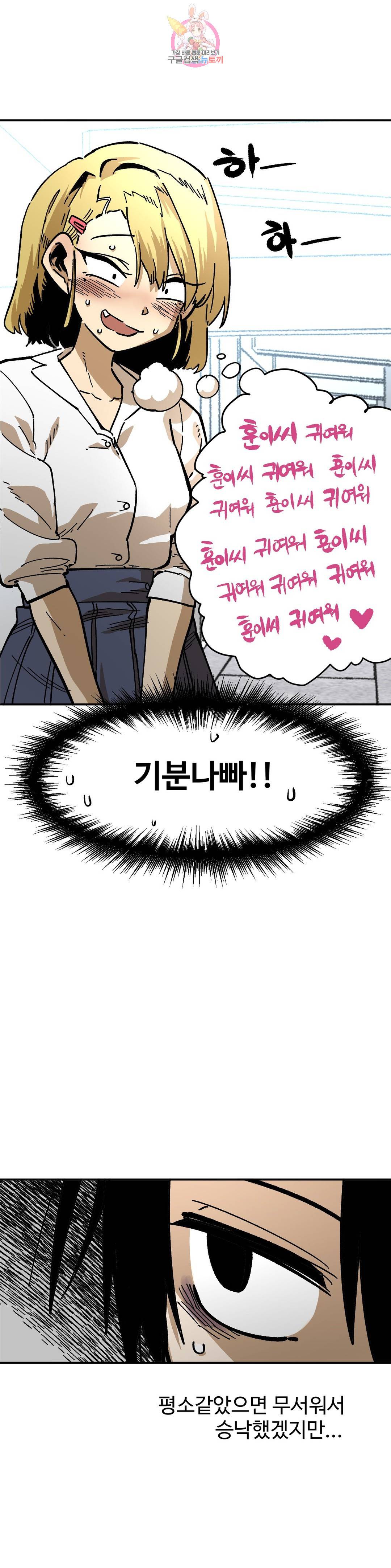 자살 소년 123화 2.5부 18화 주먹은 스트레이트! -4- 7