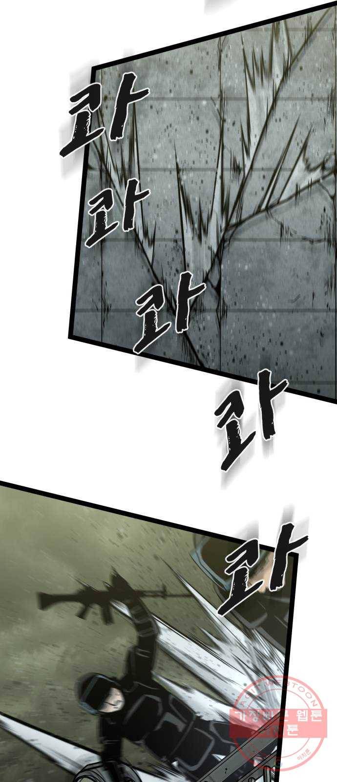 고삼무쌍(네이버) 132화 2