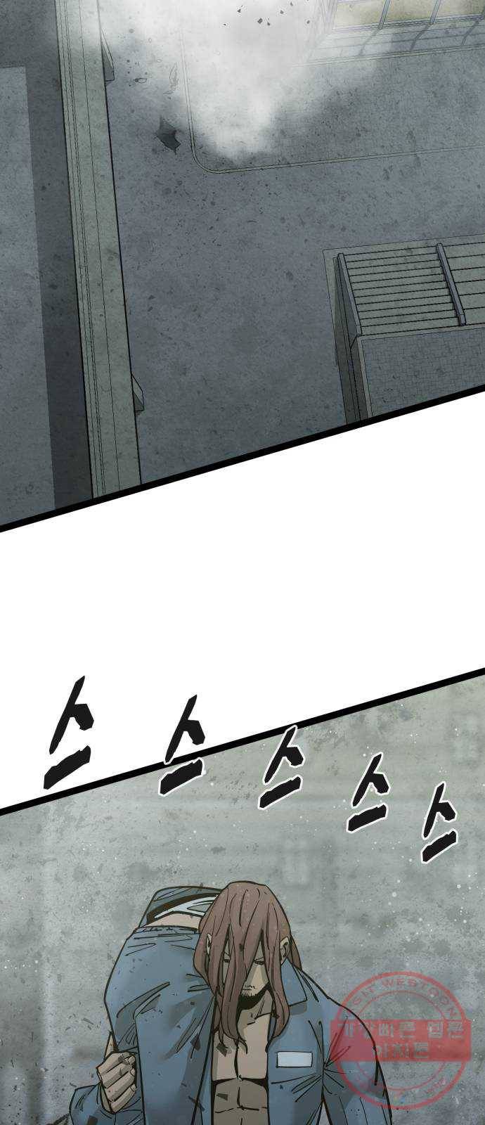 고삼무쌍(네이버) 132화 5