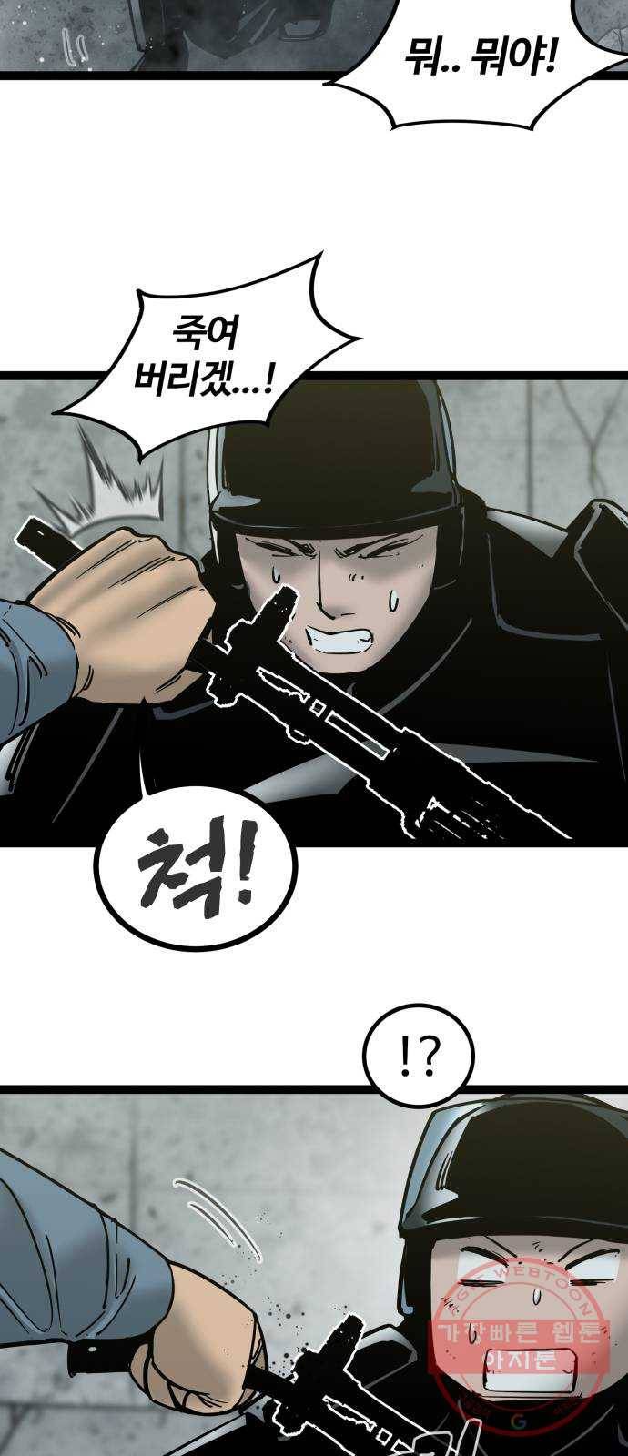 고삼무쌍(네이버) 132화 7