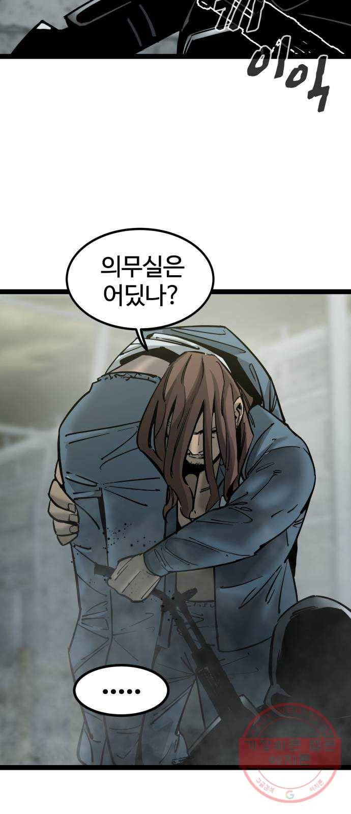 고삼무쌍(네이버) 132화 8