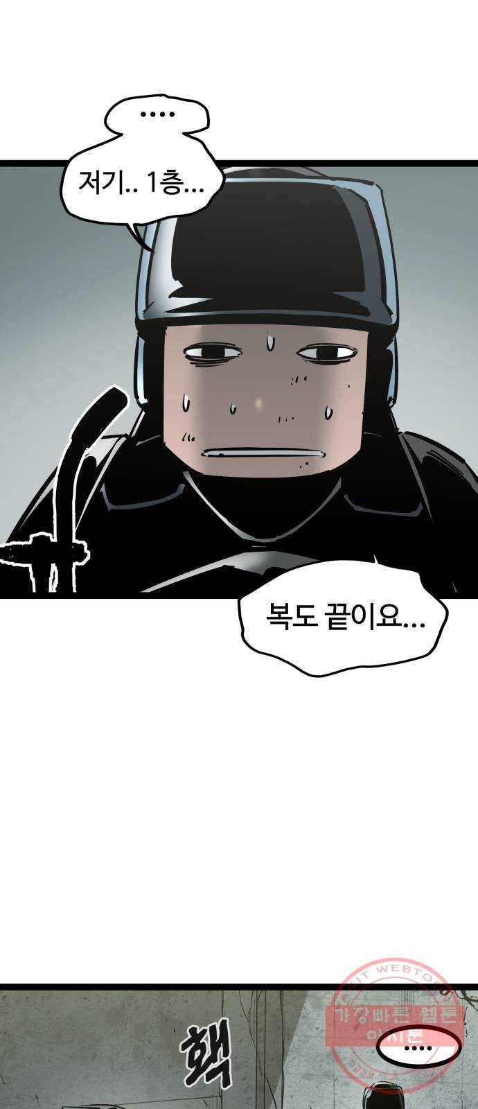 고삼무쌍(네이버) 132화 9
