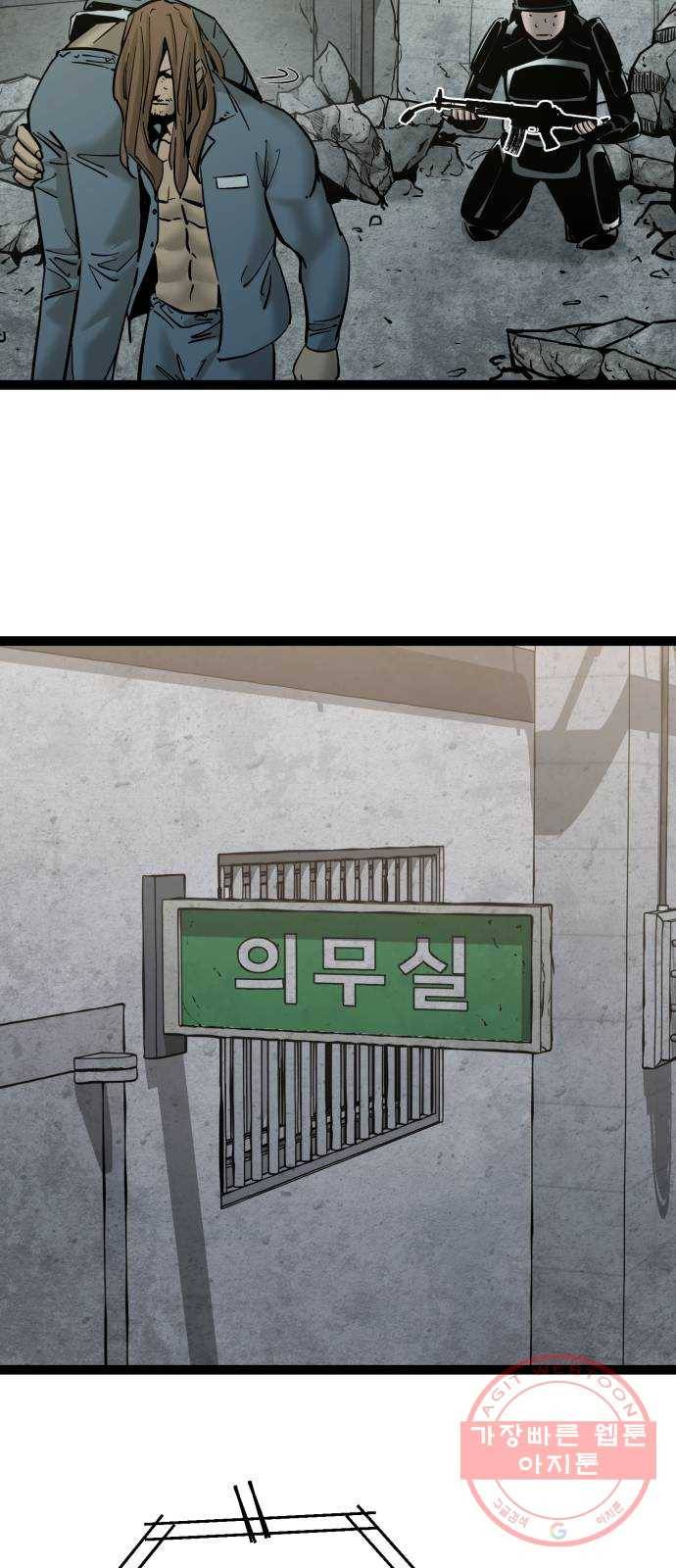 고삼무쌍(네이버) 132화 10