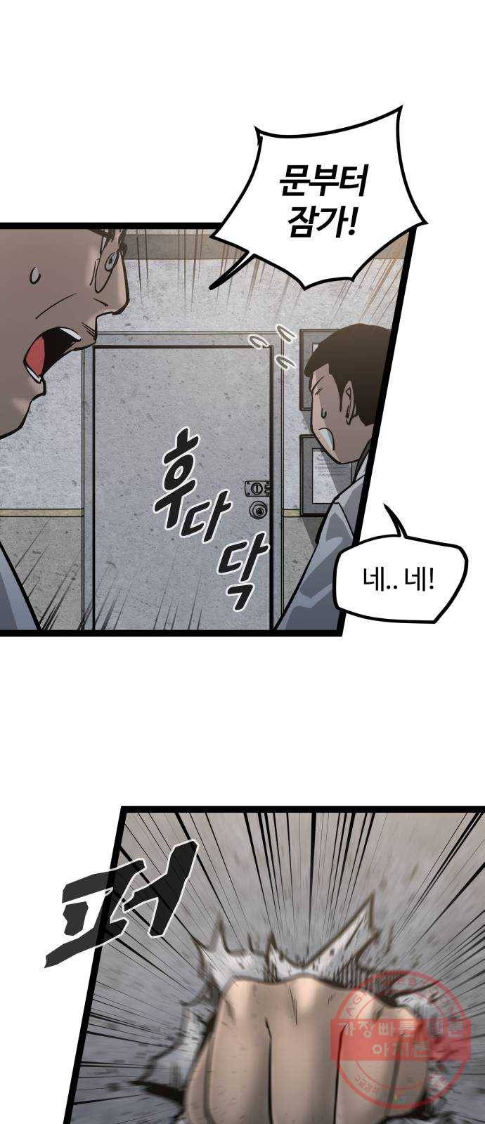 고삼무쌍(네이버) 132화 12