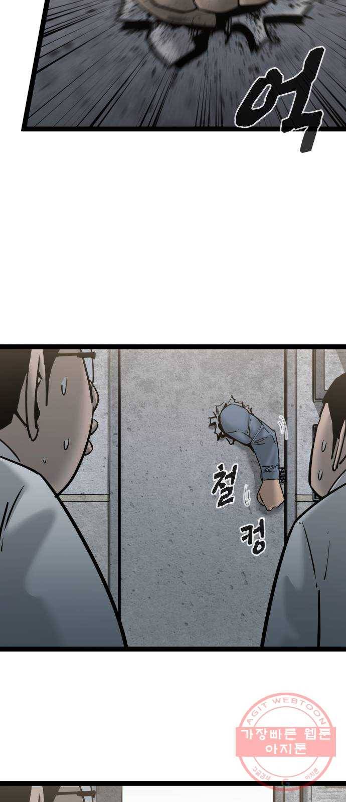 고삼무쌍(네이버) 132화 13
