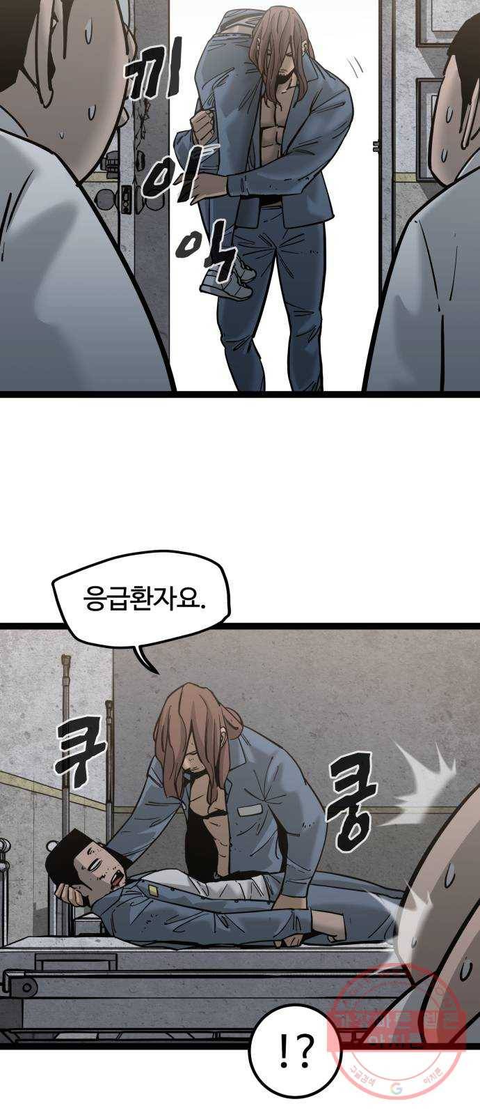 고삼무쌍(네이버) 132화 14