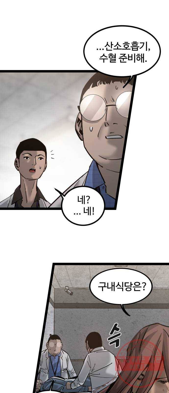 고삼무쌍(네이버) 132화 15