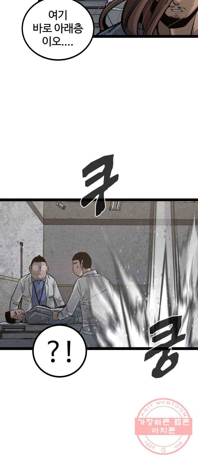 고삼무쌍(네이버) 132화 16