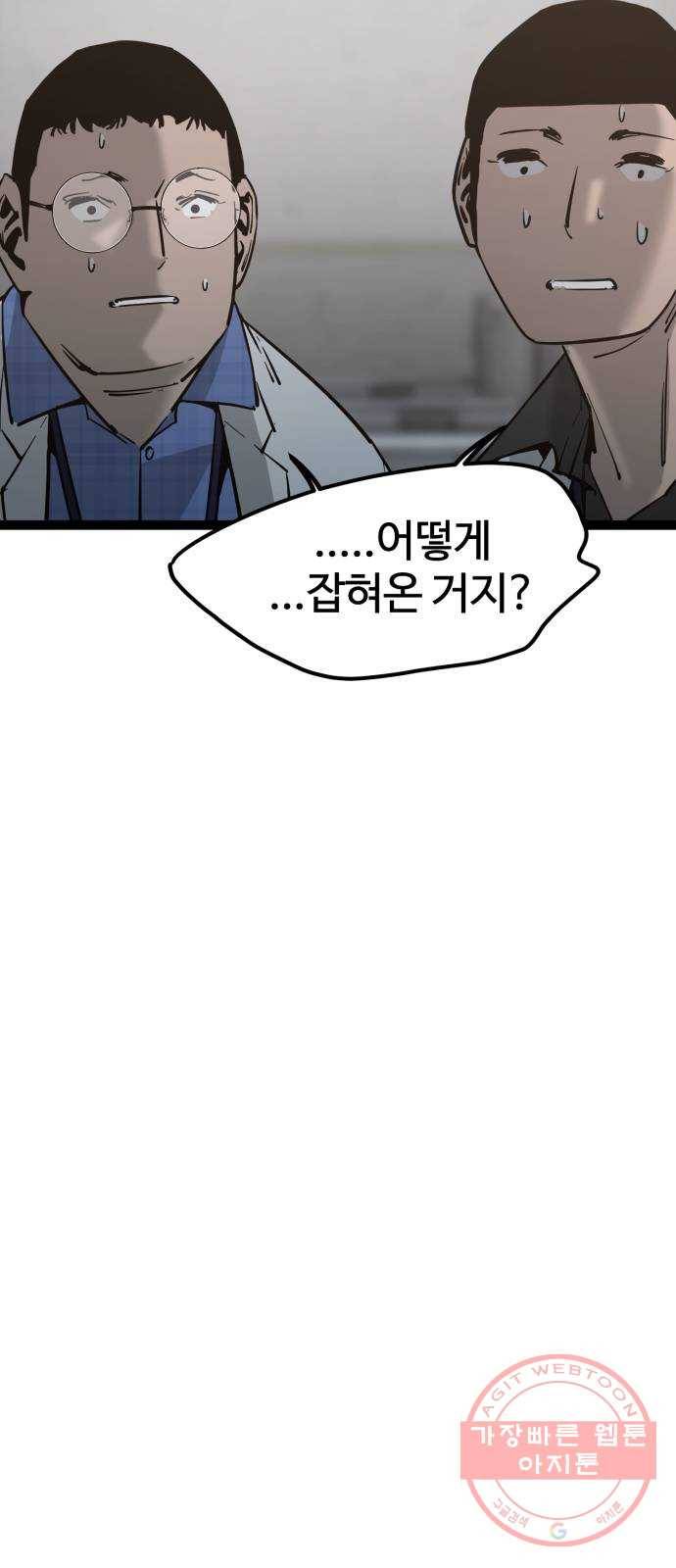 고삼무쌍(네이버) 132화 18