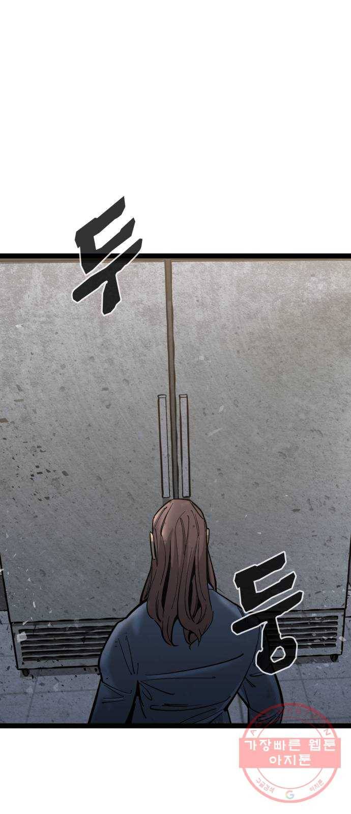고삼무쌍(네이버) 132화 20