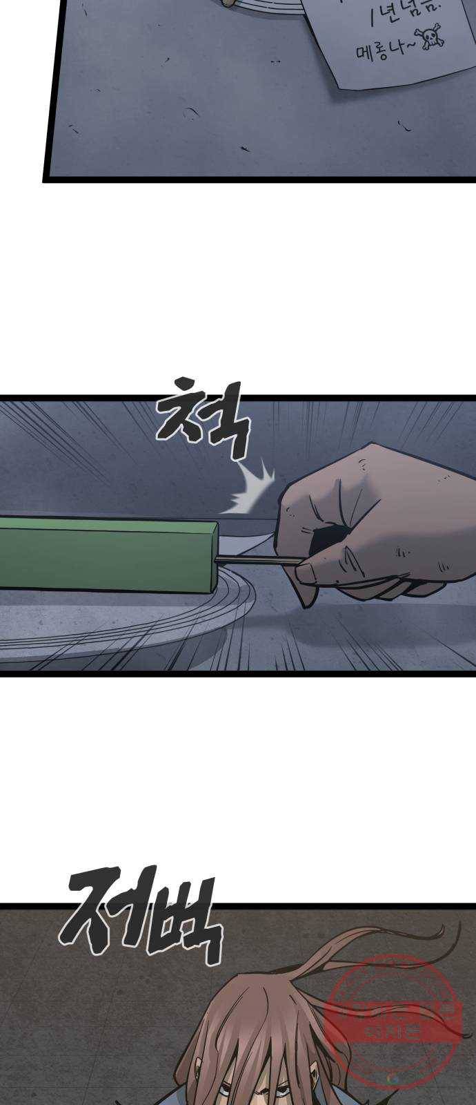 고삼무쌍(네이버) 132화 25
