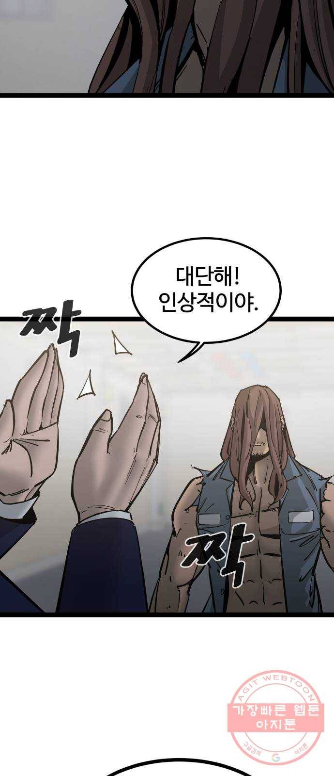 고삼무쌍(네이버) 132화 30
