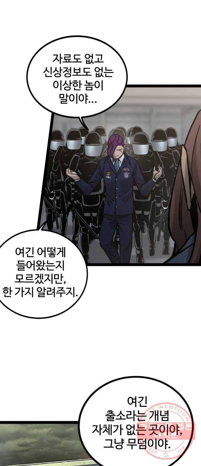 고삼무쌍(네이버) 132화 33