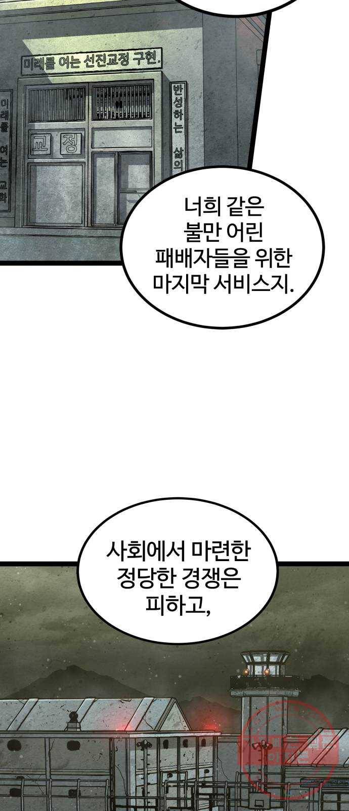 고삼무쌍(네이버) 132화 34