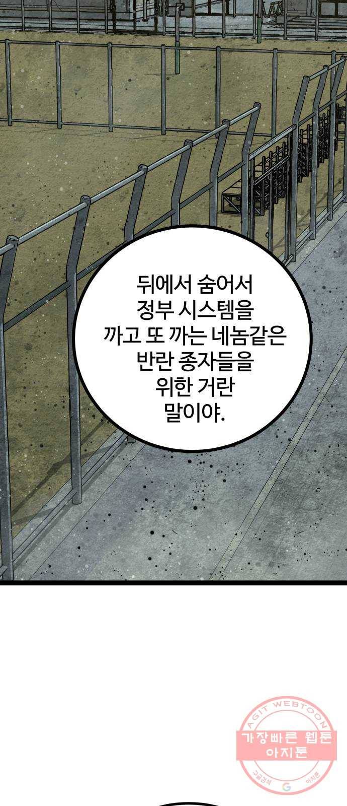고삼무쌍(네이버) 132화 35