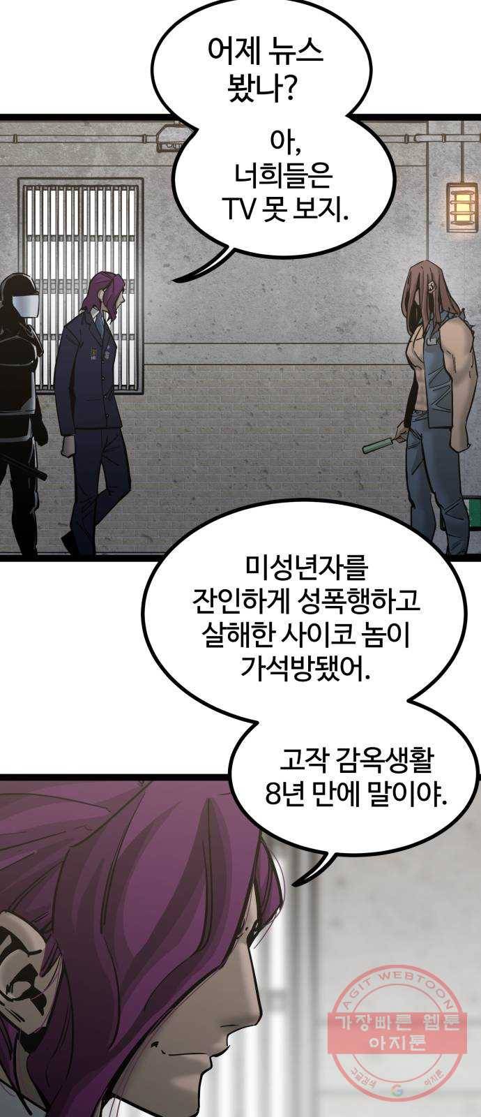 고삼무쌍(네이버) 132화 36