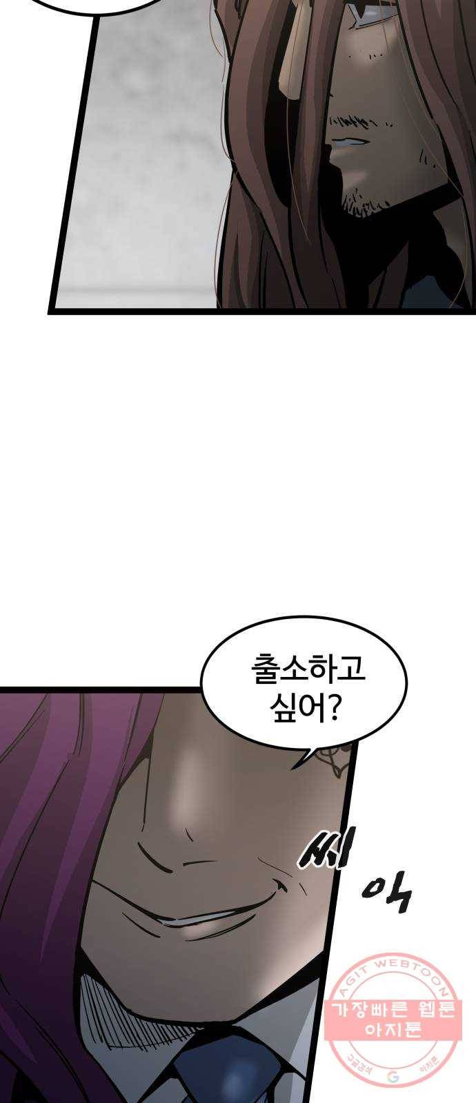 고삼무쌍(네이버) 132화 38