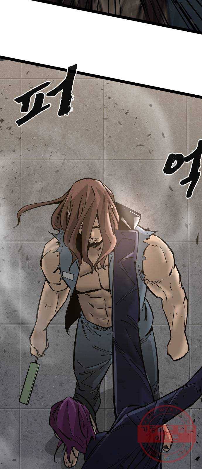 고삼무쌍(네이버) 132화 44