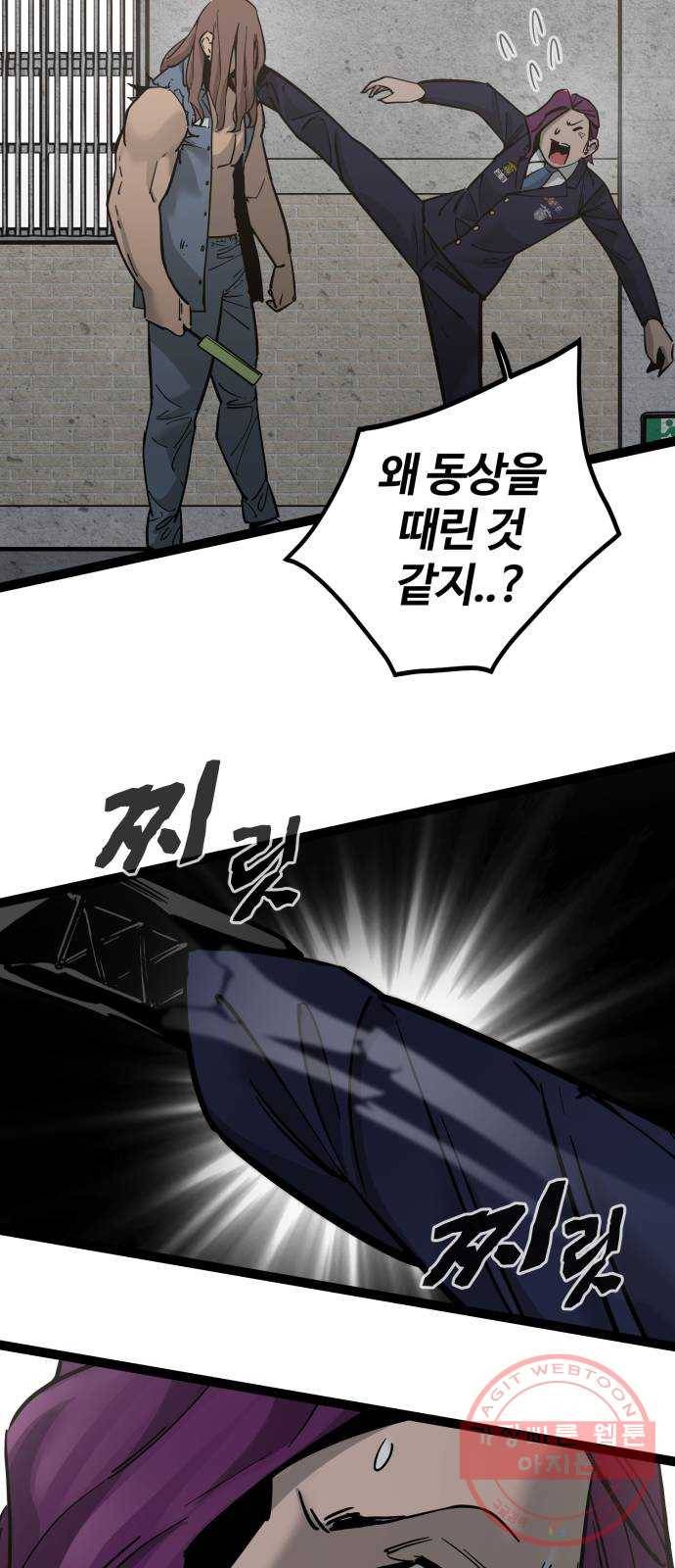 고삼무쌍(네이버) 132화 47