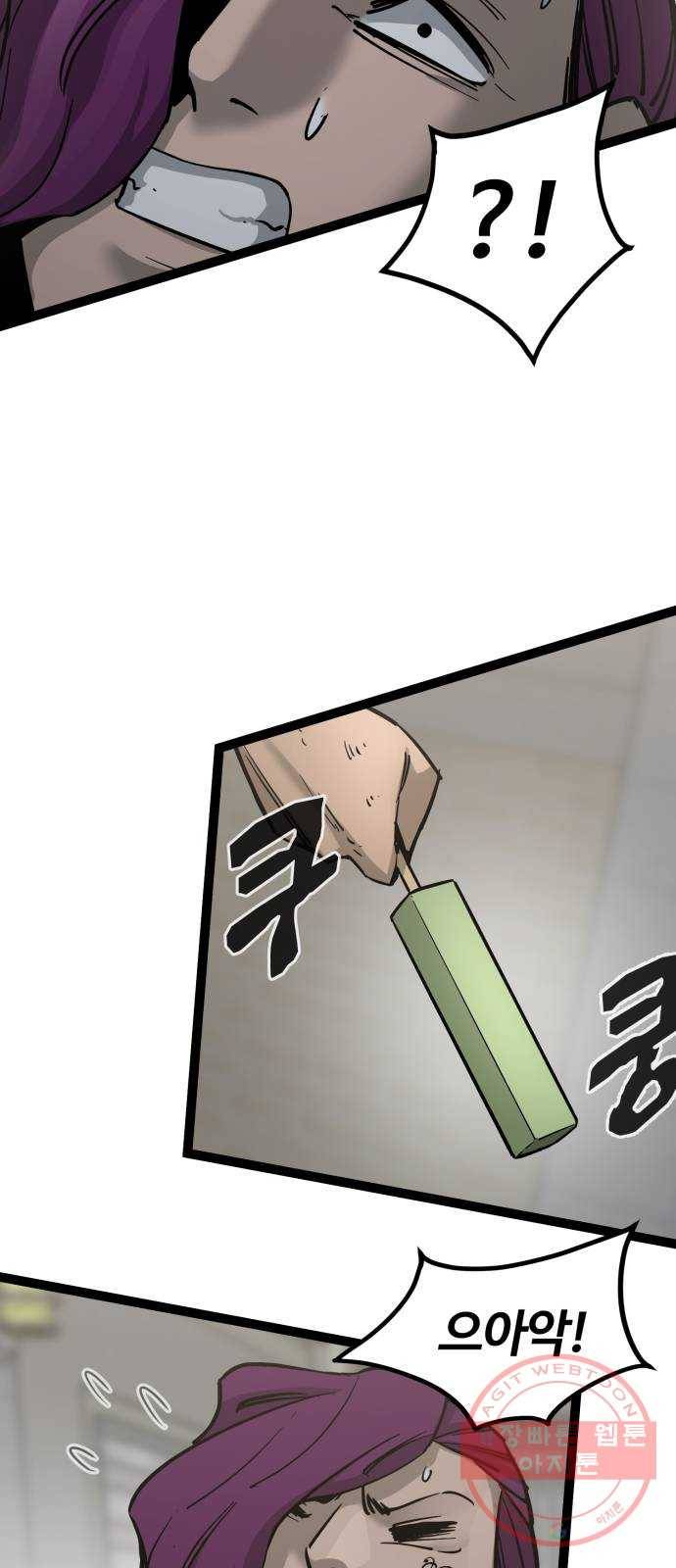 고삼무쌍(네이버) 132화 48
