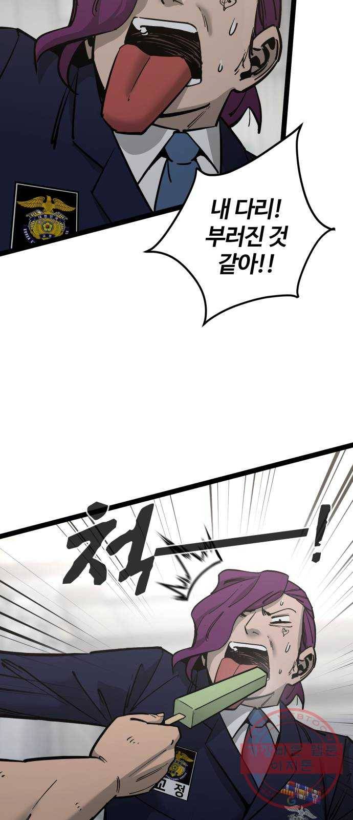 고삼무쌍(네이버) 132화 49