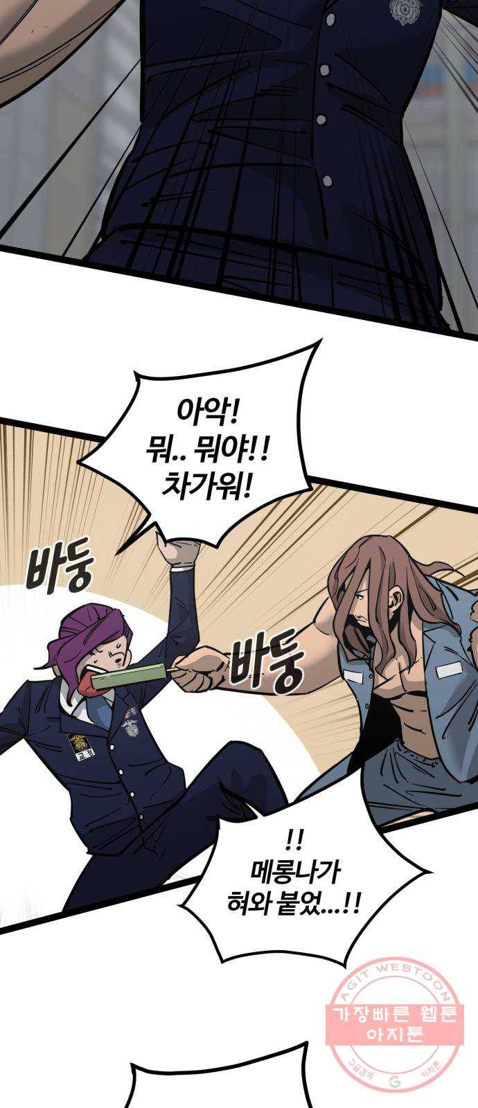 고삼무쌍(네이버) 132화 50