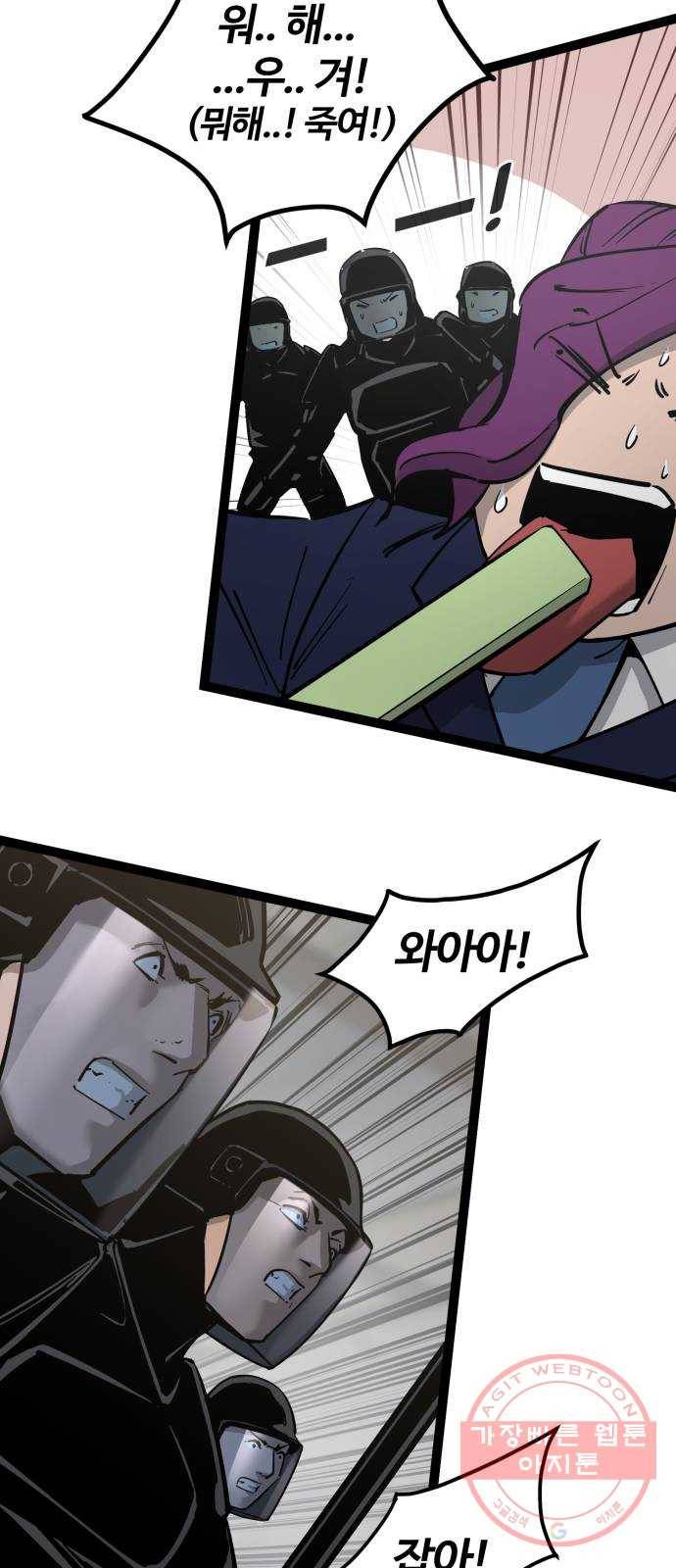 고삼무쌍(네이버) 132화 51