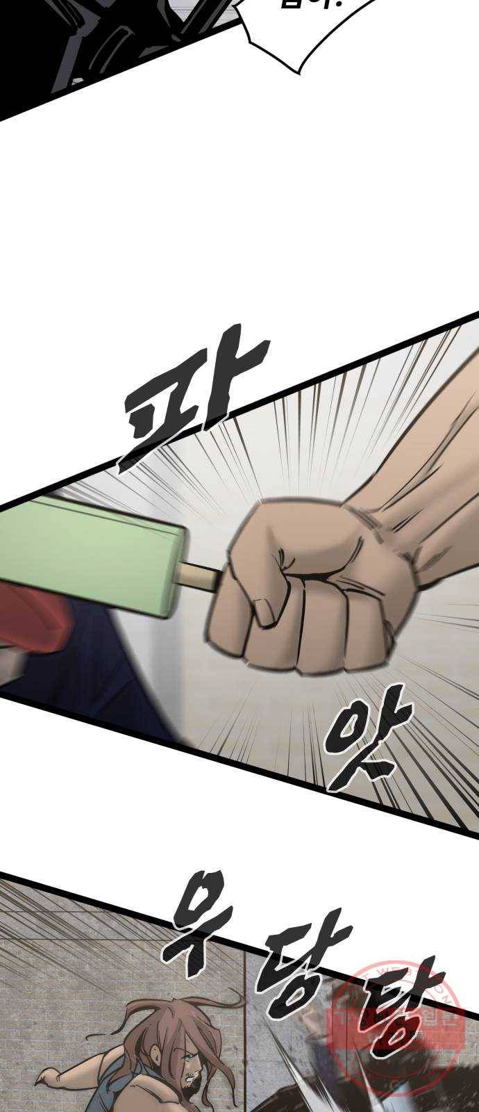 고삼무쌍(네이버) 132화 52