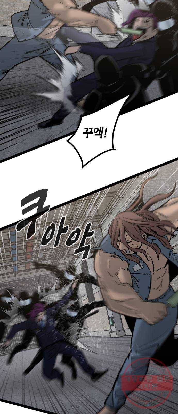 고삼무쌍(네이버) 132화 53